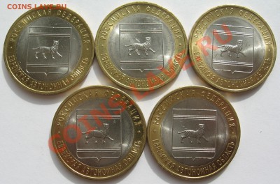 10 руб 2009 ЕАО сп 5 шт. мешковых (2) до 03.07.13 в 22.00 - kjn22