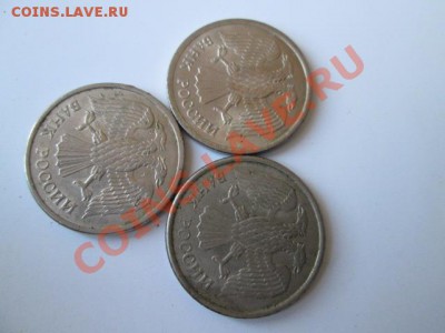 73 монеты 1991-92-93 год - IMG_0529.JPG