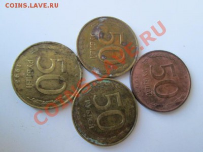73 монеты 1991-92-93 год - IMG_0533.JPG