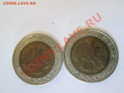 73 монеты 1991-92-93 год - IMG_0539.JPG