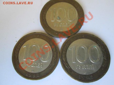 73 монеты 1991-92-93 год - IMG_0540.JPG