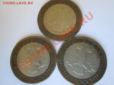 73 монеты 1991-92-93 год - IMG_0541.JPG