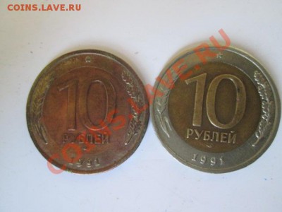 73 монеты 1991-92-93 год - IMG_0542.JPG