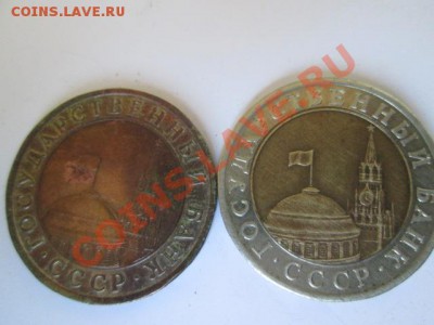 73 монеты 1991-92-93 год - IMG_0543.JPG