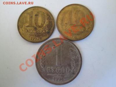 73 монеты 1991-92-93 год - IMG_0544.JPG