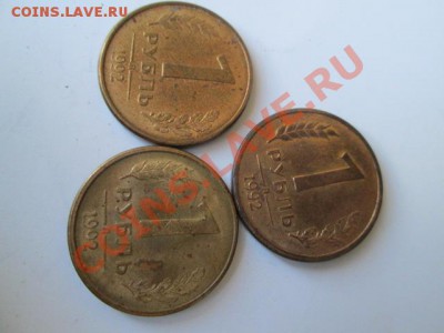 73 монеты 1991-92-93 год - IMG_0547.JPG