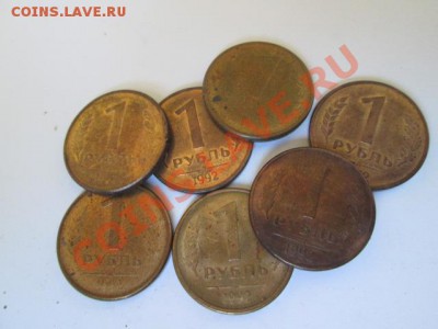 73 монеты 1991-92-93 год - IMG_0548.JPG