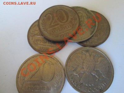 73 монеты 1991-92-93 год - IMG_0552.JPG