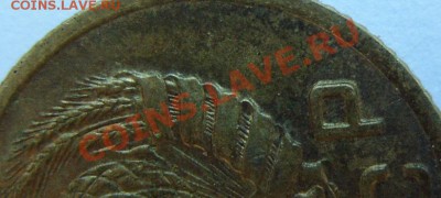 1 копейка 1938 сдвоенная Р, С и справа герба края ленты - 1к1938-СР-а7
