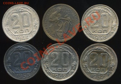 20 коп 1933-52г до 03.07.2013г 22.30мск - img952