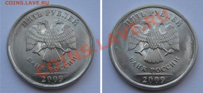 5 рублей 2009 спмд (сталь) - помощь по штемпелю - 5р.-09спмд аверсы
