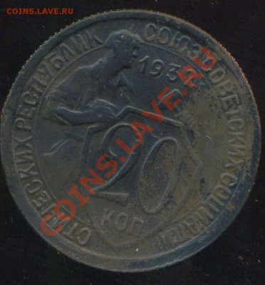 лот советов 1926-57г до 04.07.2013г 22.30 мск - img957