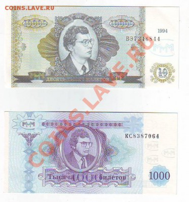 Билеты МММ(5штук)-1,50,100,1000,10000билетов до 5,07,13 22-0 - Image0012.JPG