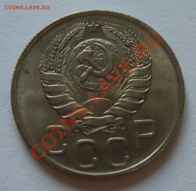 20 копеек 1943 UNC - S8301699