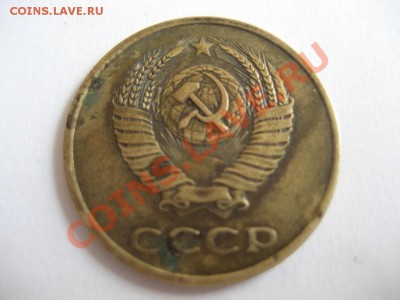 3 копейки 1980 г. - монеты 386