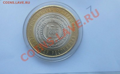 10р. ЧЕЧНЯ, АНЦ - rps20130630_101325
