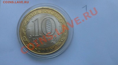 10р. ЧЕЧНЯ, АНЦ - rps20130630_101355