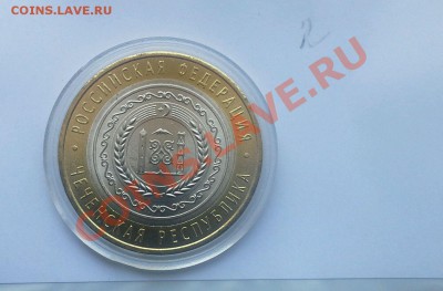 10р. ЧЕЧНЯ, АНЦ - rps20130630_101426