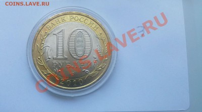 10р. ЧЕЧНЯ, АНЦ - rps20130630_101617