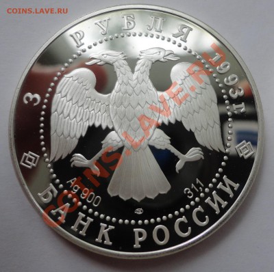 Красная книга и юбилейное серебро - DSC08373.JPG