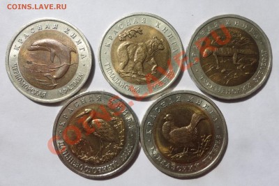 Красная книга и юбилейное серебро - DSC08442.JPG