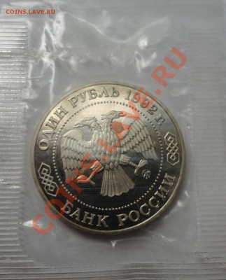 Лобачевский пруф в родной запайке - DSC08342.JPG