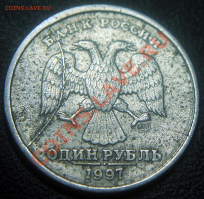 Полный раскол 1 рубль 1997 спмд - 1 рубль 1997 СПМД - полный раскол по аверсу.JPG