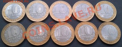 10 монет биметалла до 02.07 22-30 - IMAG0719