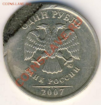 1 руб 2007 г. Брак ? - Рев. 1.JPG