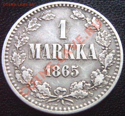 Царская Финляндия_1 марка 1865; серебро. До 30.06_22.02мск - 5781