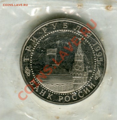 3 рубля 1995, Вена, ПРУФ, запайка, до 05.07.2013 в 22-00 - Сканирование__175