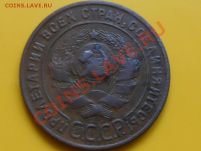 1 Копейка 1924 год подскажите по штемпелю - RSCN4010[1].JPG