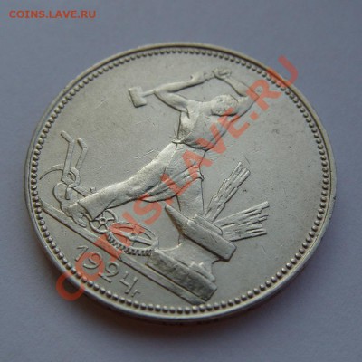 Полтинник 1924 ПЛ соударение штемпелей - 50к1924М-1