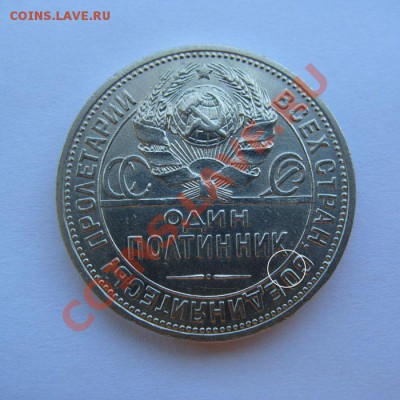 Полтинник 1924 ПЛ соударение штемпелей - 50к1924М-а