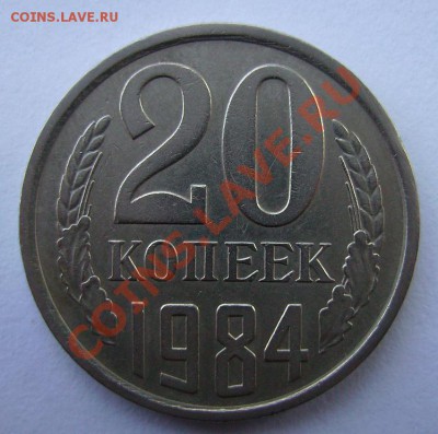 20коп 1984г и 3к 1973г. - 5555.JPG