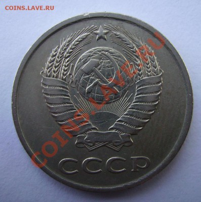 20коп 1984г и 3к 1973г. - 6666.JPG