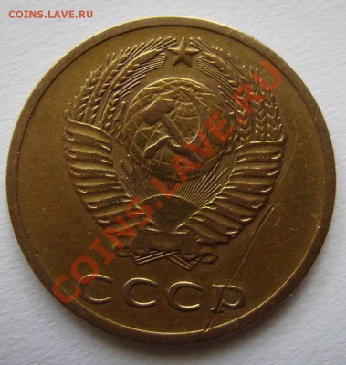 20коп 1984г и 3к 1973г. - 8888.JPG