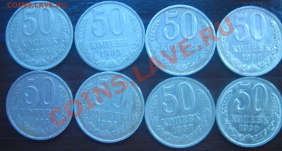 50 копеек, 8 штук,оценка - 50 копеек2
