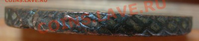 5 копеек 1727. - DSCN0421.JPG