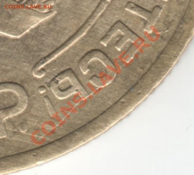 5 копеек 1930 с браком, сегодня заканчиваем - Scan-130630-0005