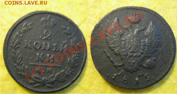 2к 1819 км до 25.12.09 - 2к1819км