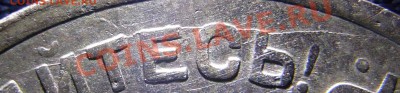 5 копеек 1930 с браком, сегодня заканчиваем - R0012105_cr