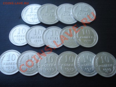 16 монет 10,15,20 коп. 1927-29 гг. СОСТОЯНИЕ! - DSC01574.JPG