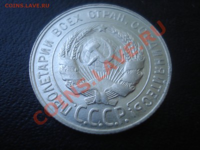 16 монет 10,15,20 коп. 1927-29 гг. СОСТОЯНИЕ! - DSC01580.JPG