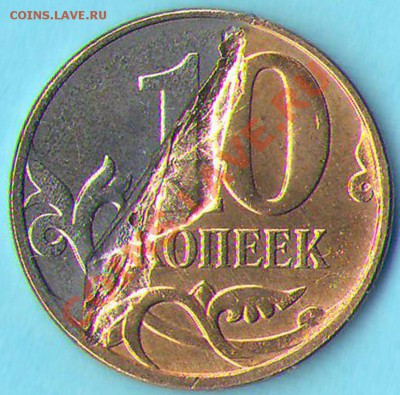 Бракованные монеты - (119) 10к.2012М без плакировки
