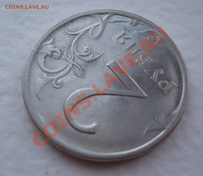 Раскол 2 руб. 2009 СП - P1030947.JPG