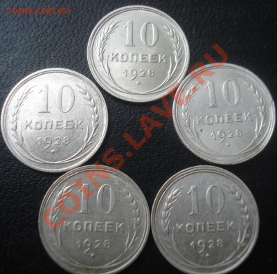 16 монет 10,15,20 коп. 1927-29 гг. СОСТОЯНИЕ! - DSC01594.JPG