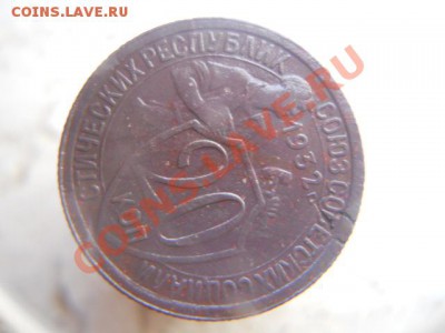 20к 1932г редкий брак. - DSCN2787.JPG