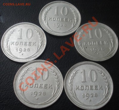 16 монет 10,15,20 коп. 1927-29 гг. СОСТОЯНИЕ! - DSC01599.JPG