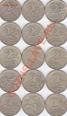 Юбилейные 2р. 2000-2001г 15шт. до 5.07 22-00МСК #16 - IMG